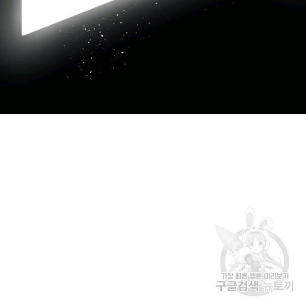 마검왕 262화 97