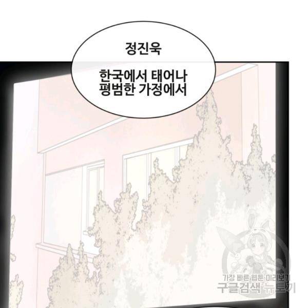 마검왕 262화 100