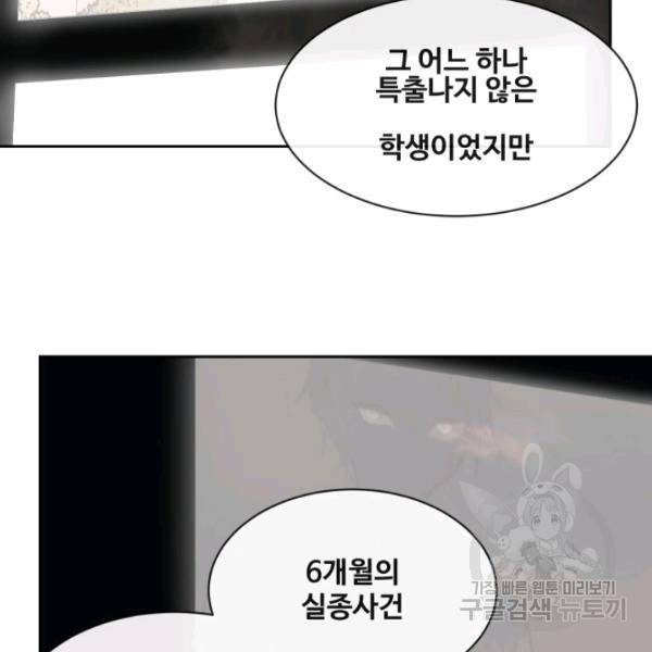 마검왕 262화 101