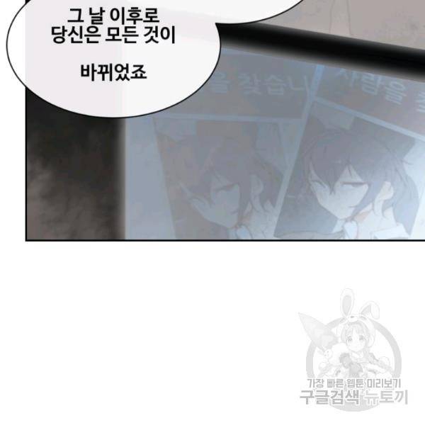 마검왕 262화 102