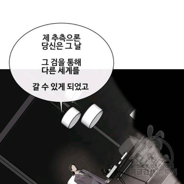 마검왕 262화 103
