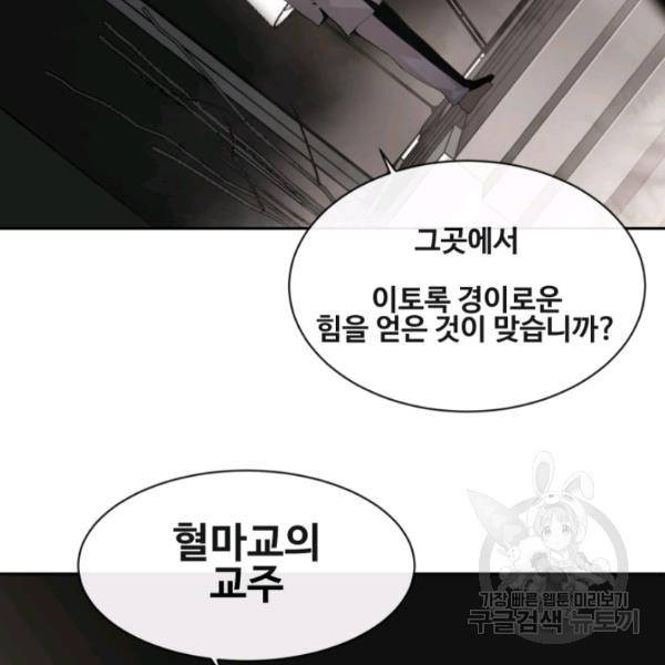 마검왕 262화 104