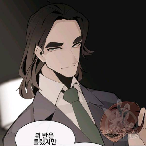 마검왕 262화 105