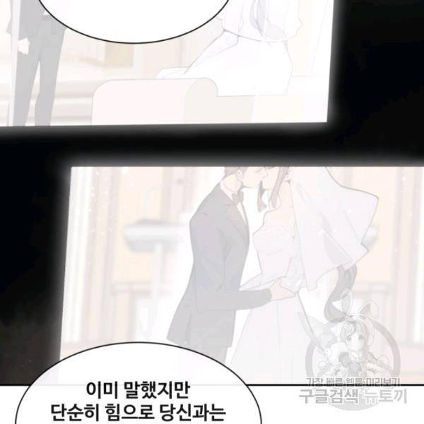 마검왕 262화 107