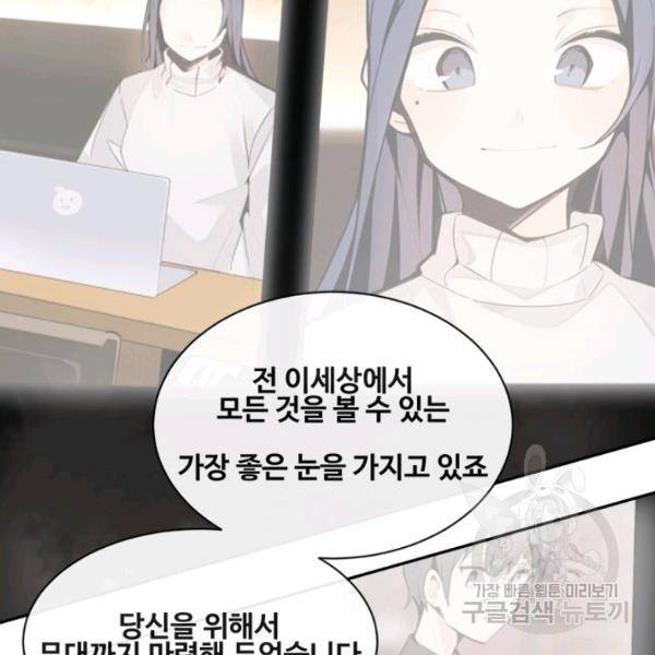 마검왕 262화 109