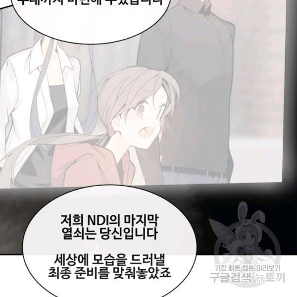 마검왕 262화 110