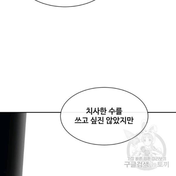 마검왕 262화 111