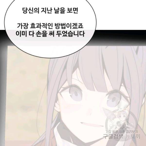 마검왕 262화 113