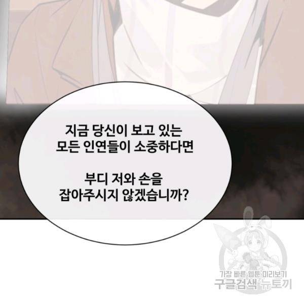 마검왕 262화 114