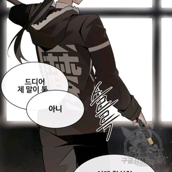 마검왕 262화 116