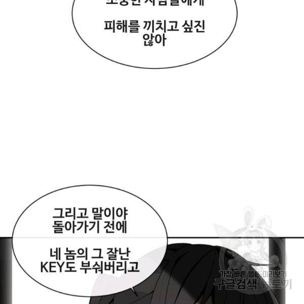 마검왕 262화 118