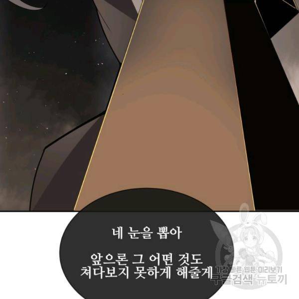 마검왕 262화 120
