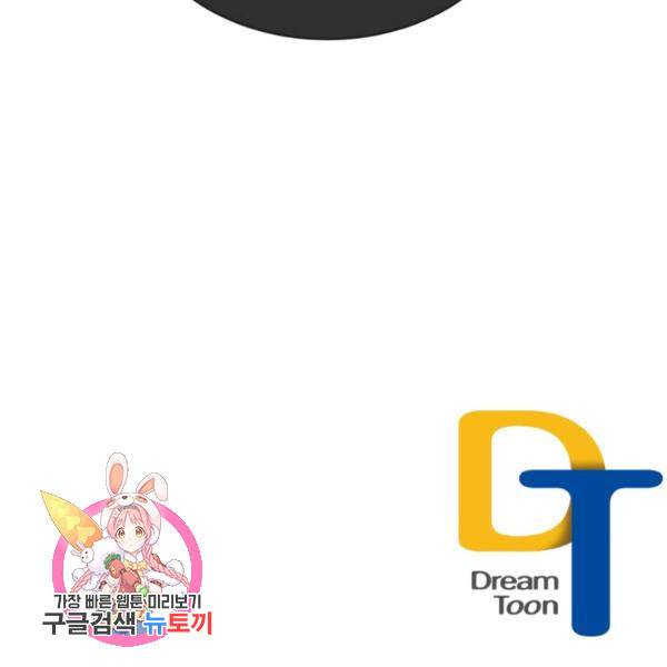 마검왕 262화 121