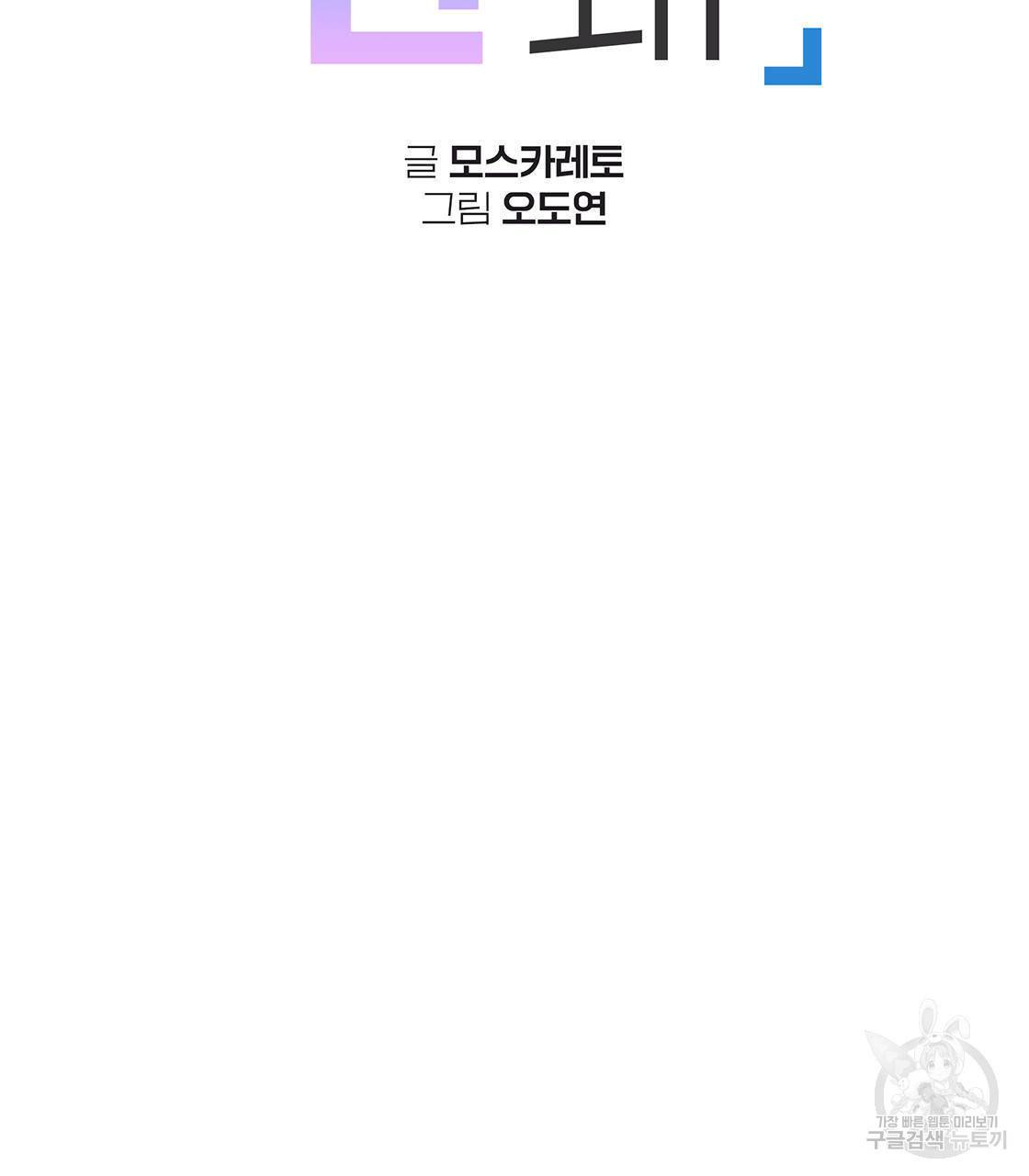 너랑 나는 이래서 안 돼 14화 6