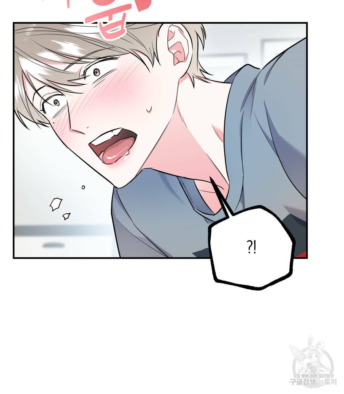 너랑 나는 이래서 안 돼 14화 9