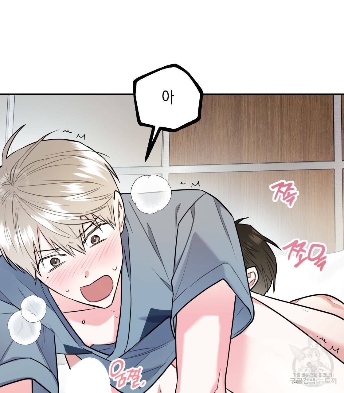 너랑 나는 이래서 안 돼 14화 10
