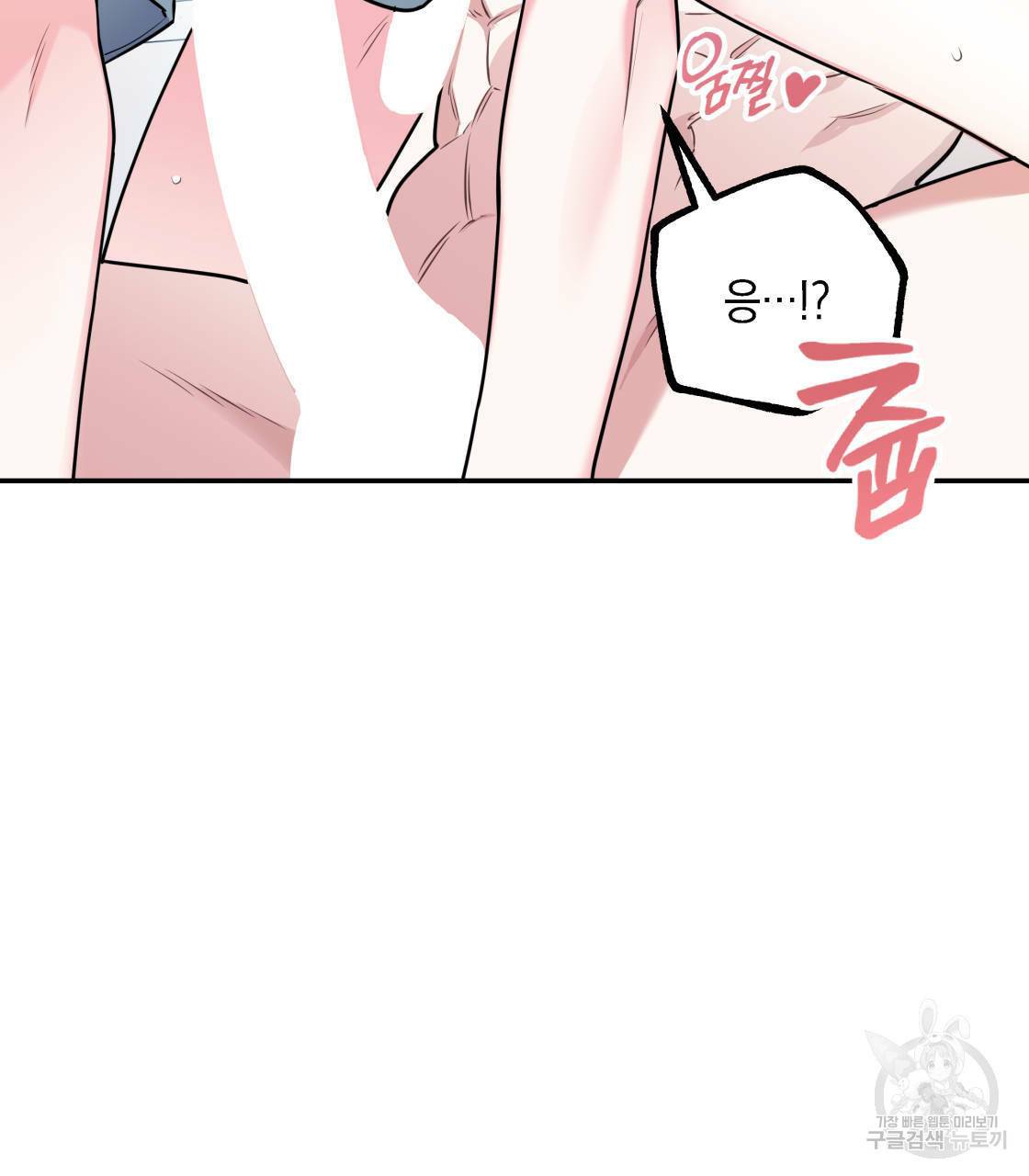 너랑 나는 이래서 안 돼 14화 11