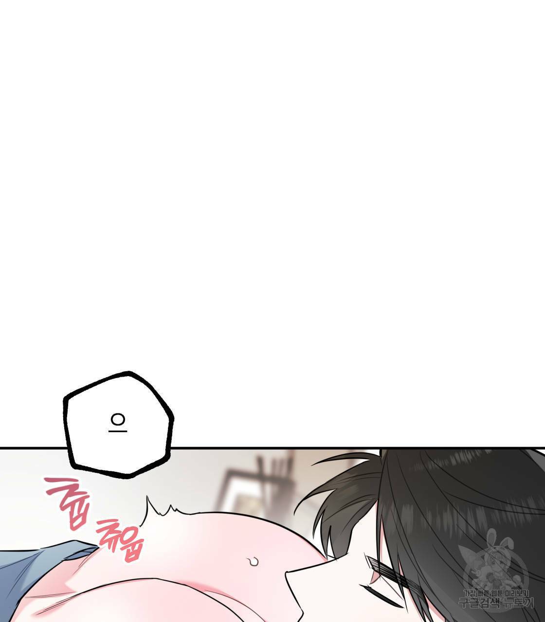 너랑 나는 이래서 안 돼 14화 12