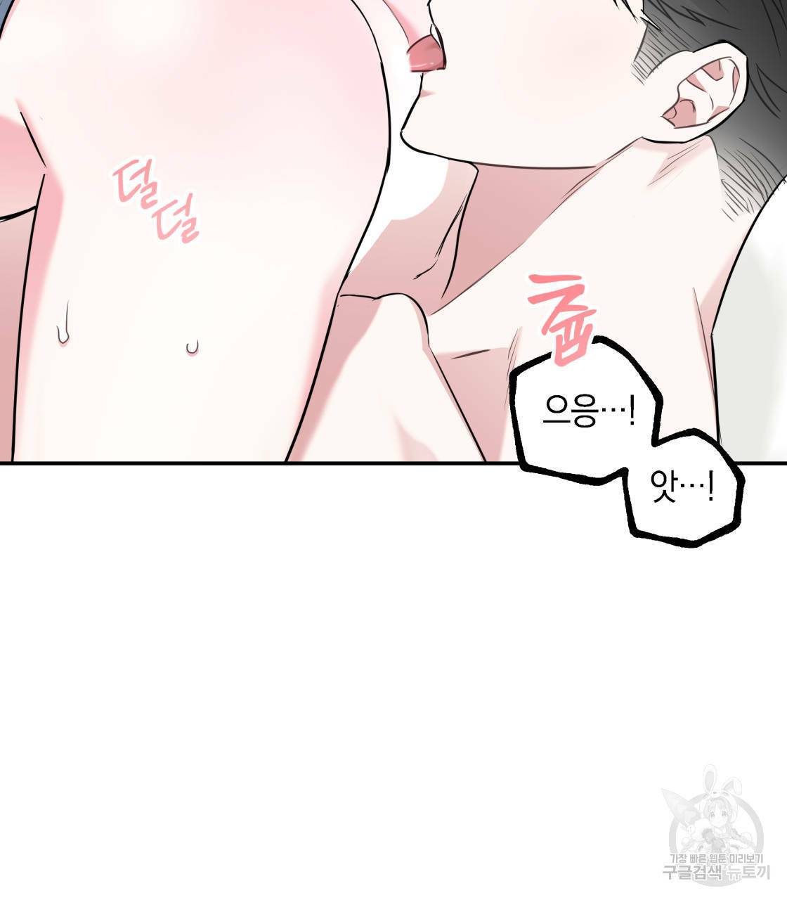 너랑 나는 이래서 안 돼 14화 13
