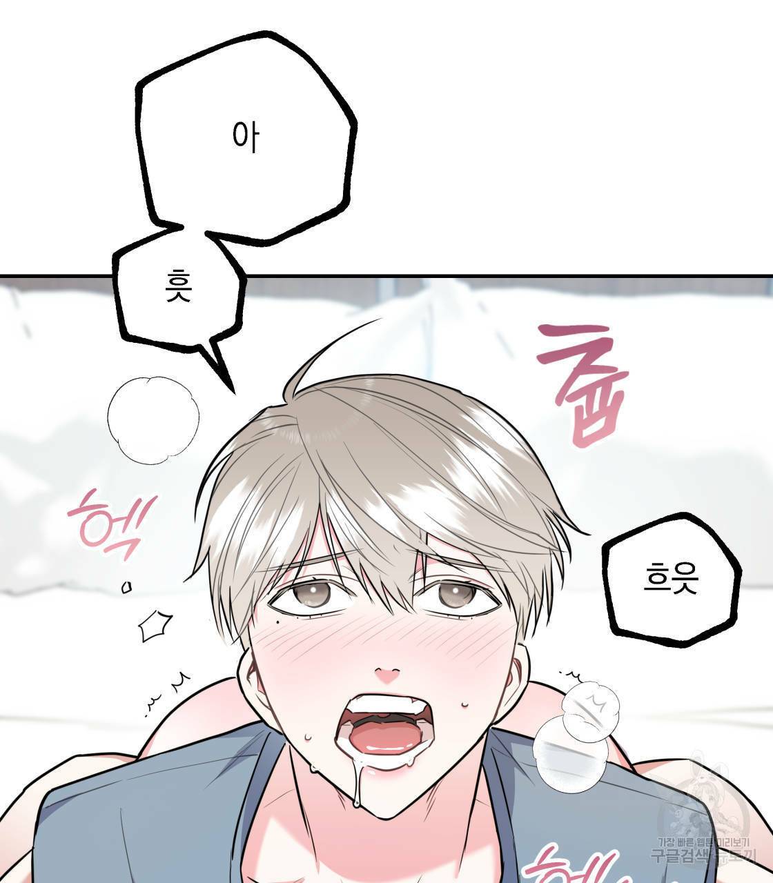 너랑 나는 이래서 안 돼 14화 14