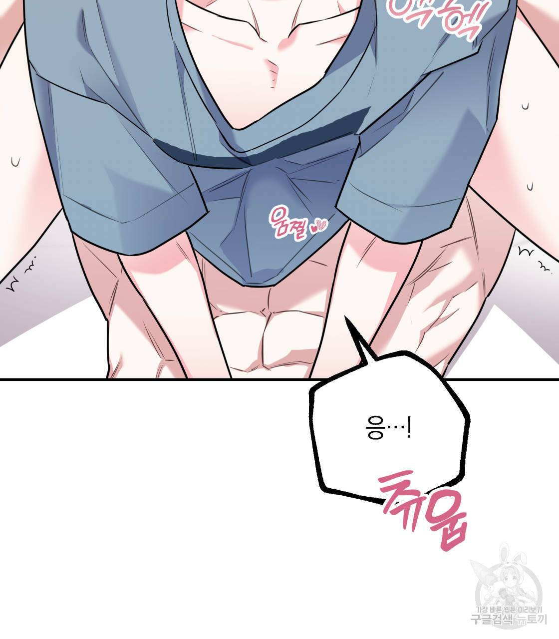 너랑 나는 이래서 안 돼 14화 15