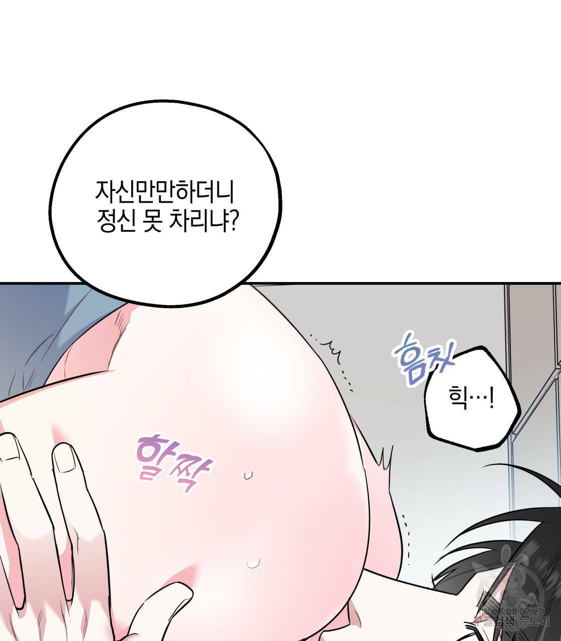 너랑 나는 이래서 안 돼 14화 17