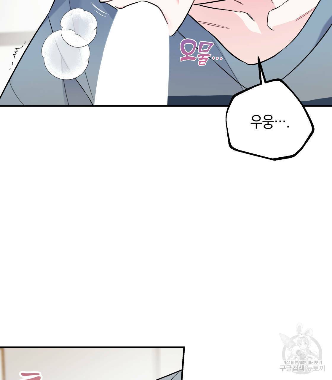 너랑 나는 이래서 안 돼 14화 20
