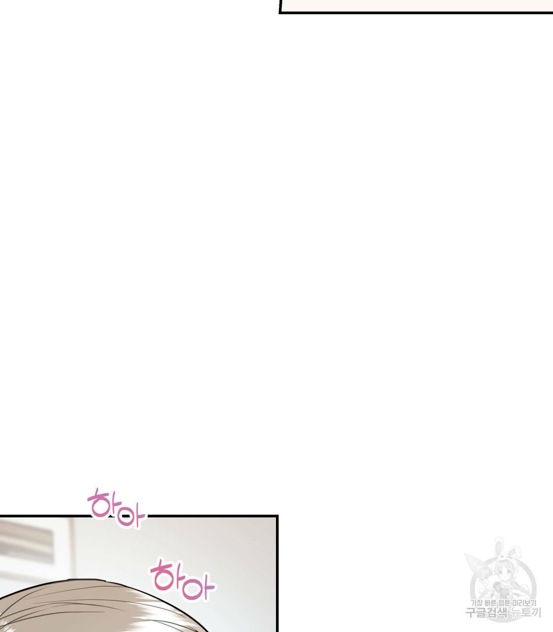 너랑 나는 이래서 안 돼 14화 22