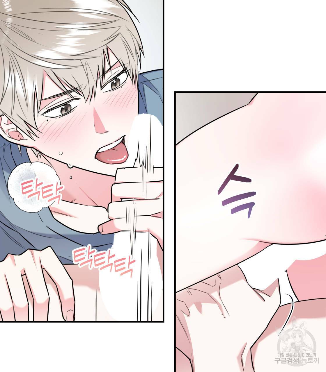 너랑 나는 이래서 안 돼 14화 23
