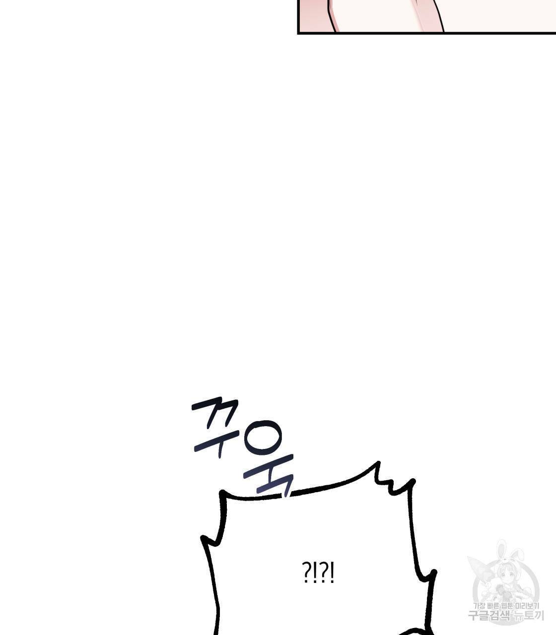 너랑 나는 이래서 안 돼 14화 24