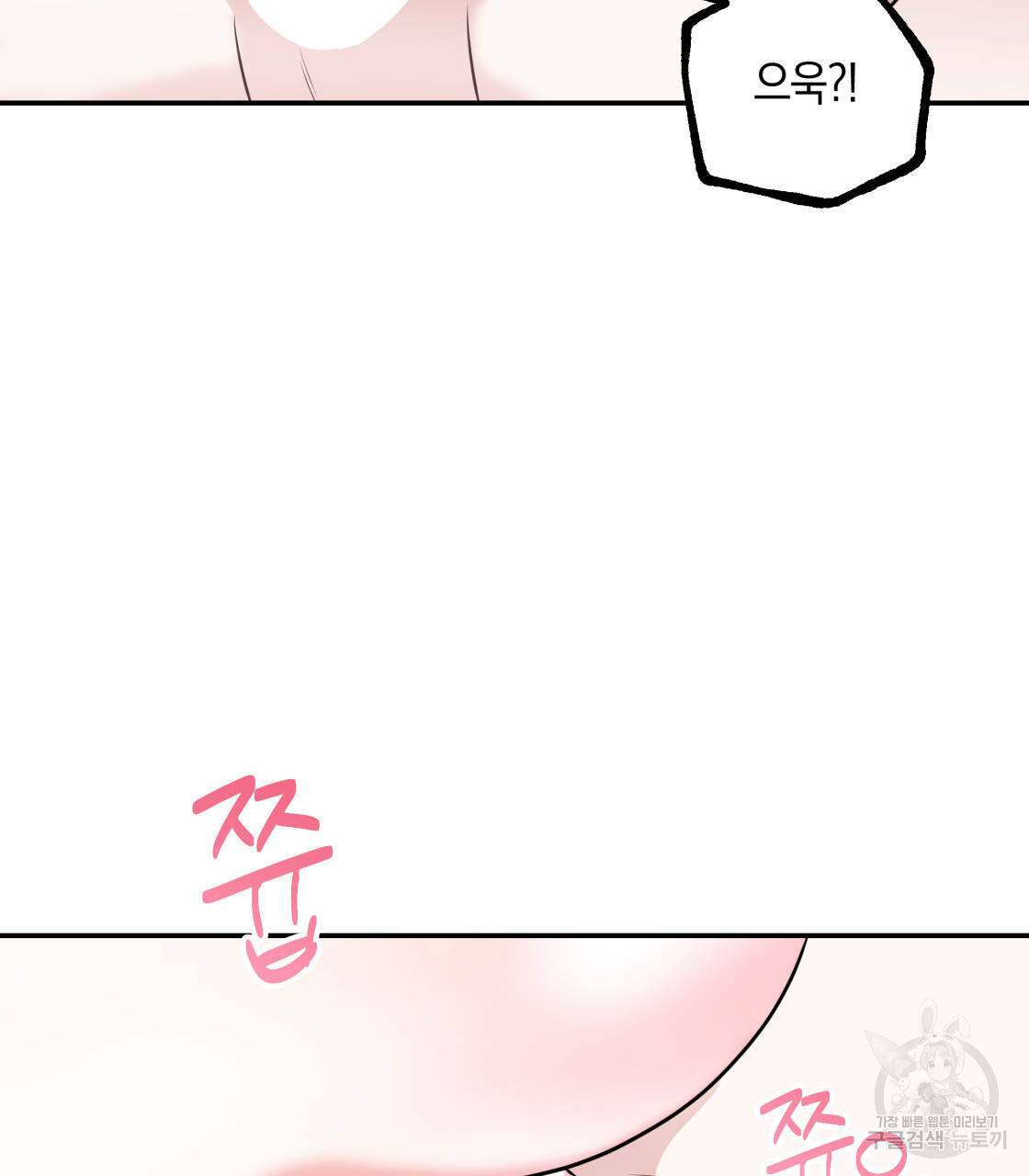 너랑 나는 이래서 안 돼 14화 26