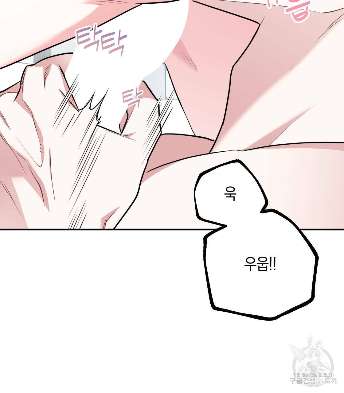 너랑 나는 이래서 안 돼 14화 27