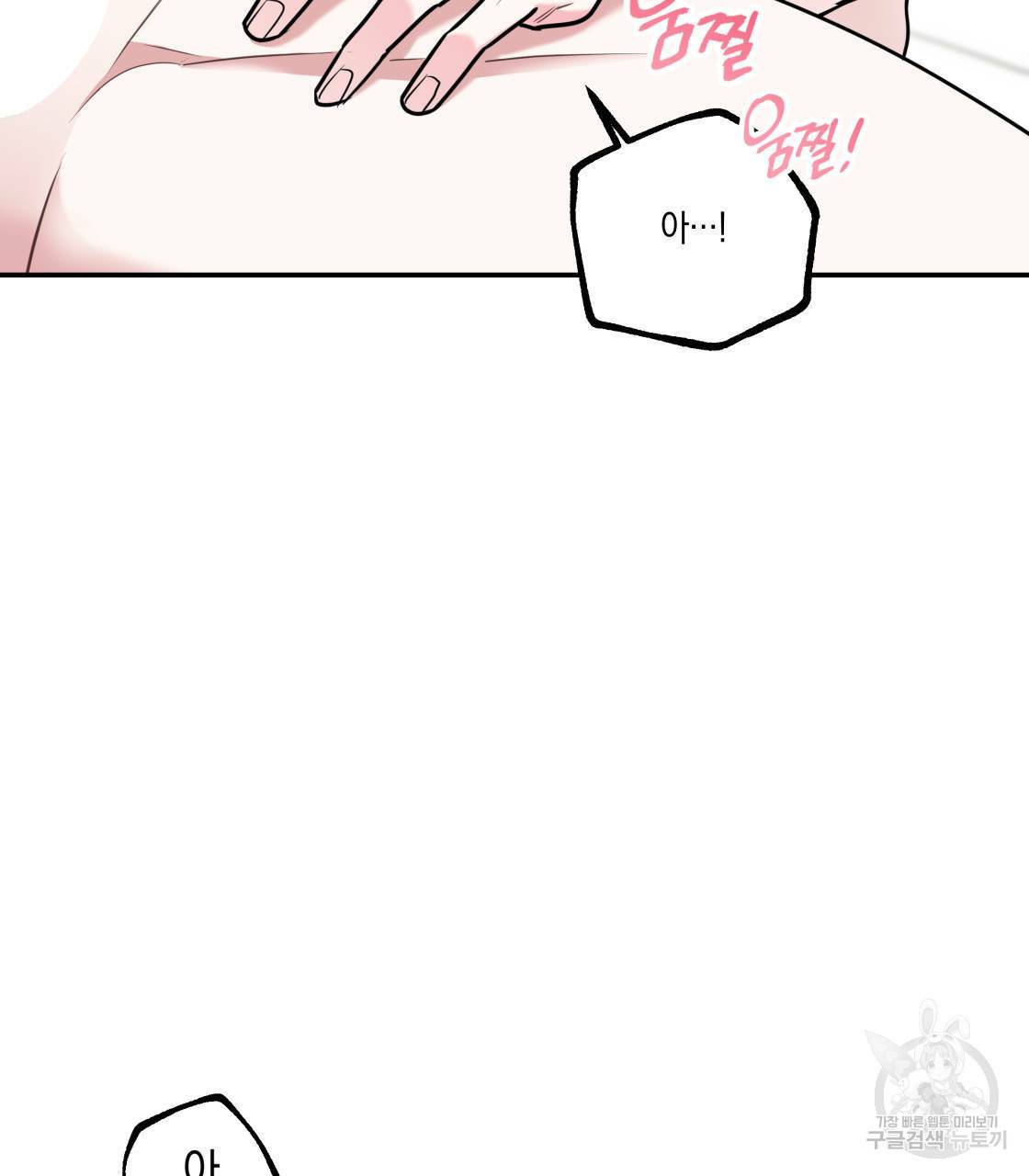 너랑 나는 이래서 안 돼 14화 30