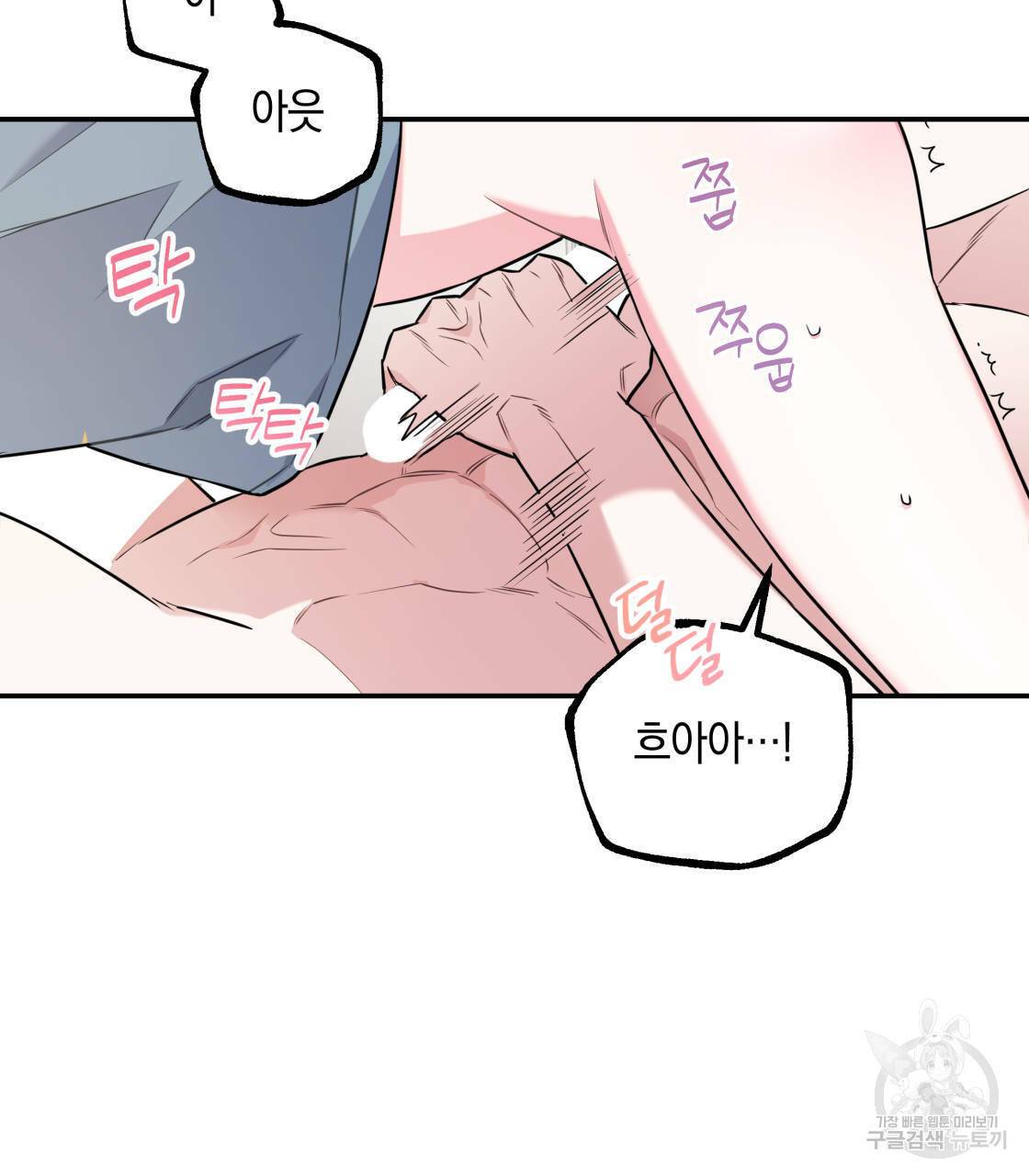 너랑 나는 이래서 안 돼 14화 31