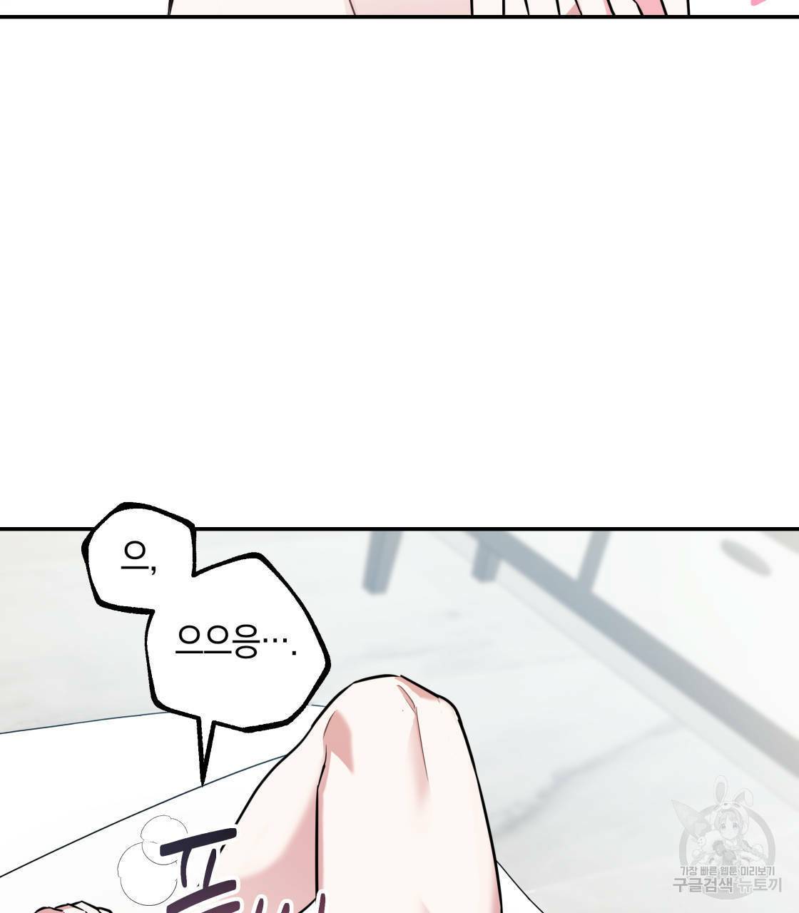 너랑 나는 이래서 안 돼 14화 33