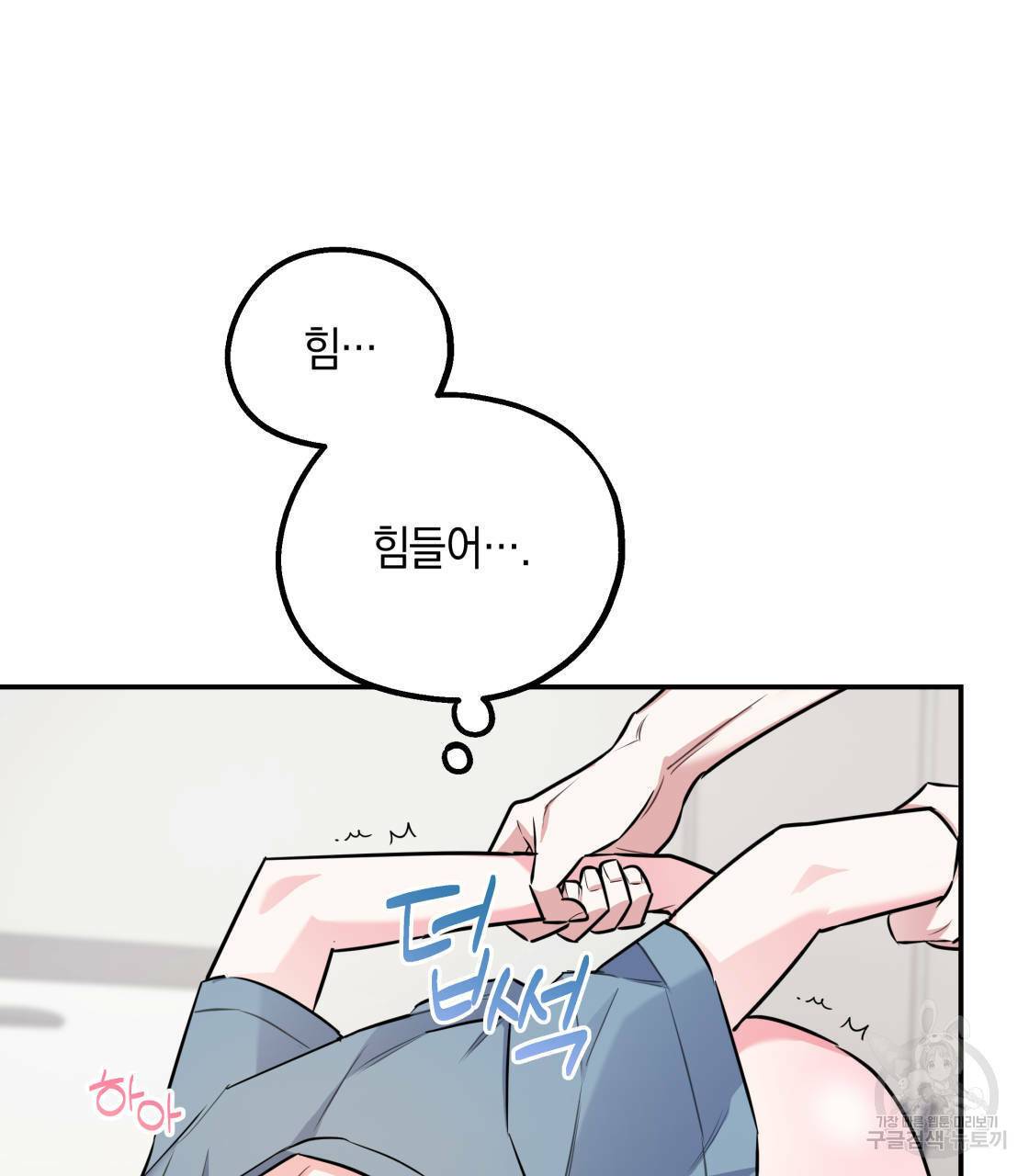 너랑 나는 이래서 안 돼 14화 36