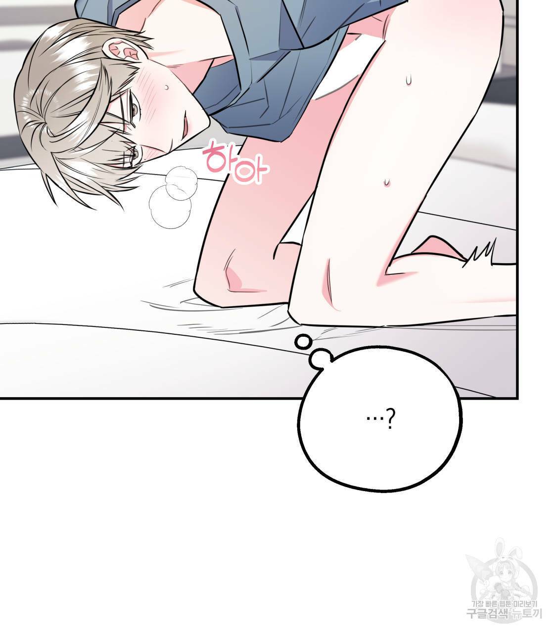 너랑 나는 이래서 안 돼 14화 37