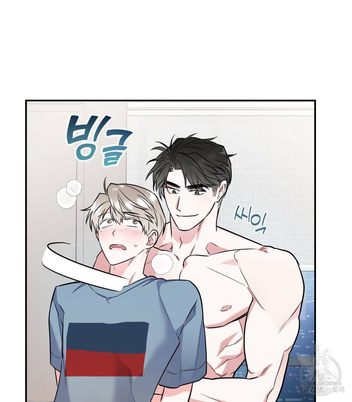 너랑 나는 이래서 안 돼 14화 38