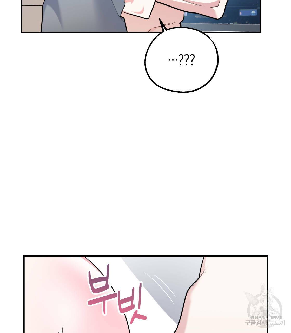 너랑 나는 이래서 안 돼 14화 39