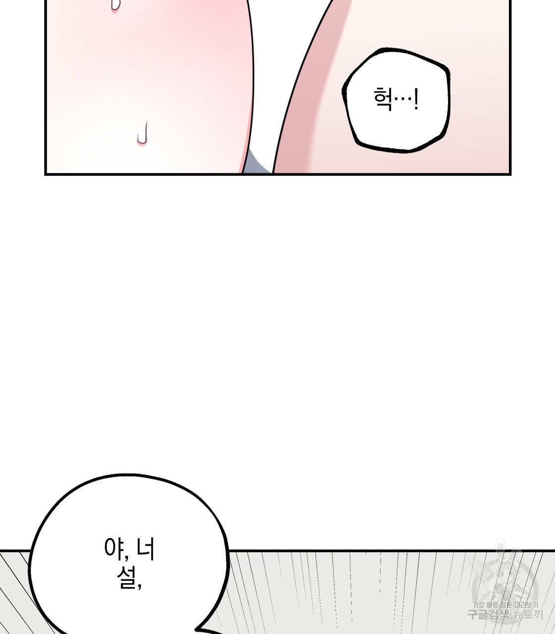 너랑 나는 이래서 안 돼 14화 40