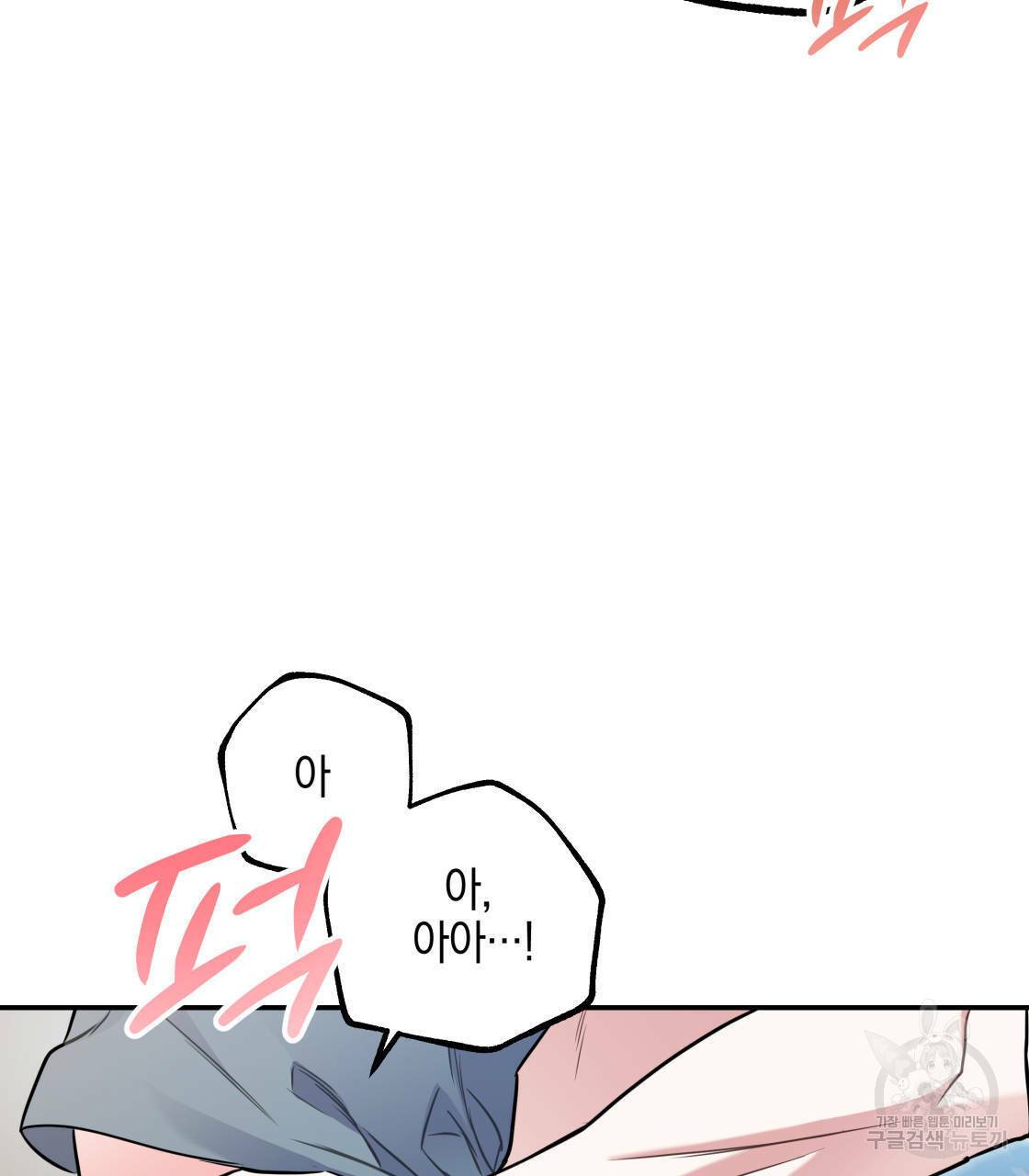 너랑 나는 이래서 안 돼 14화 44