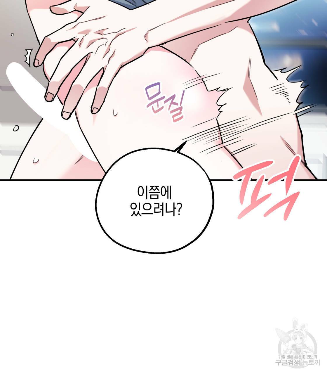 너랑 나는 이래서 안 돼 14화 45