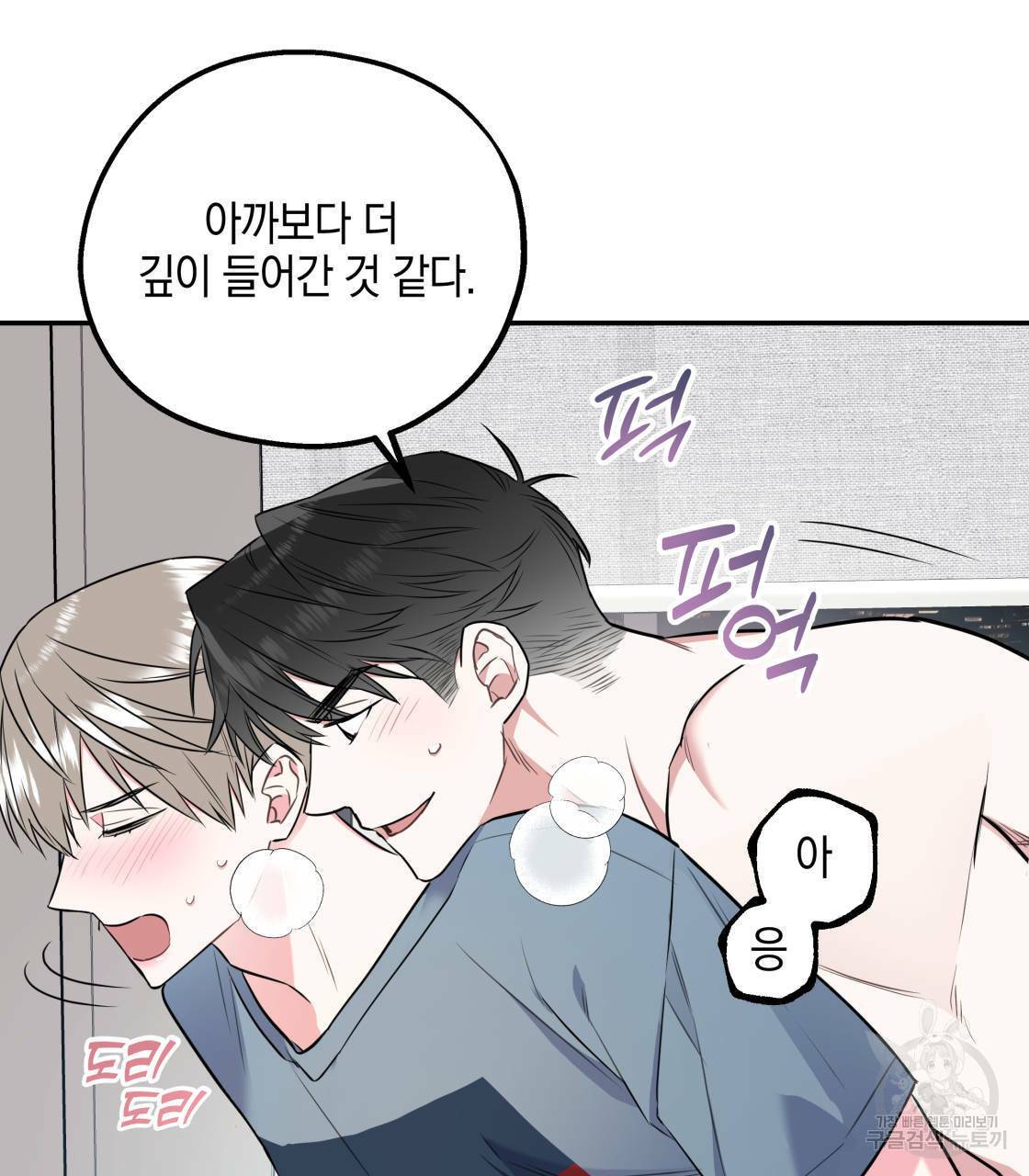 너랑 나는 이래서 안 돼 14화 46