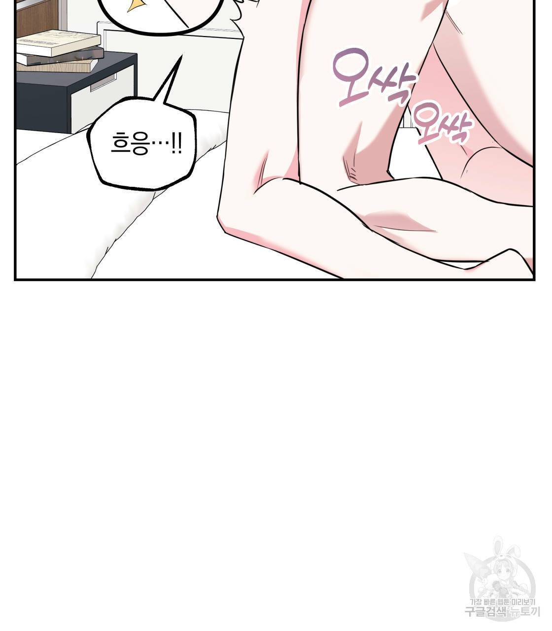 너랑 나는 이래서 안 돼 14화 49