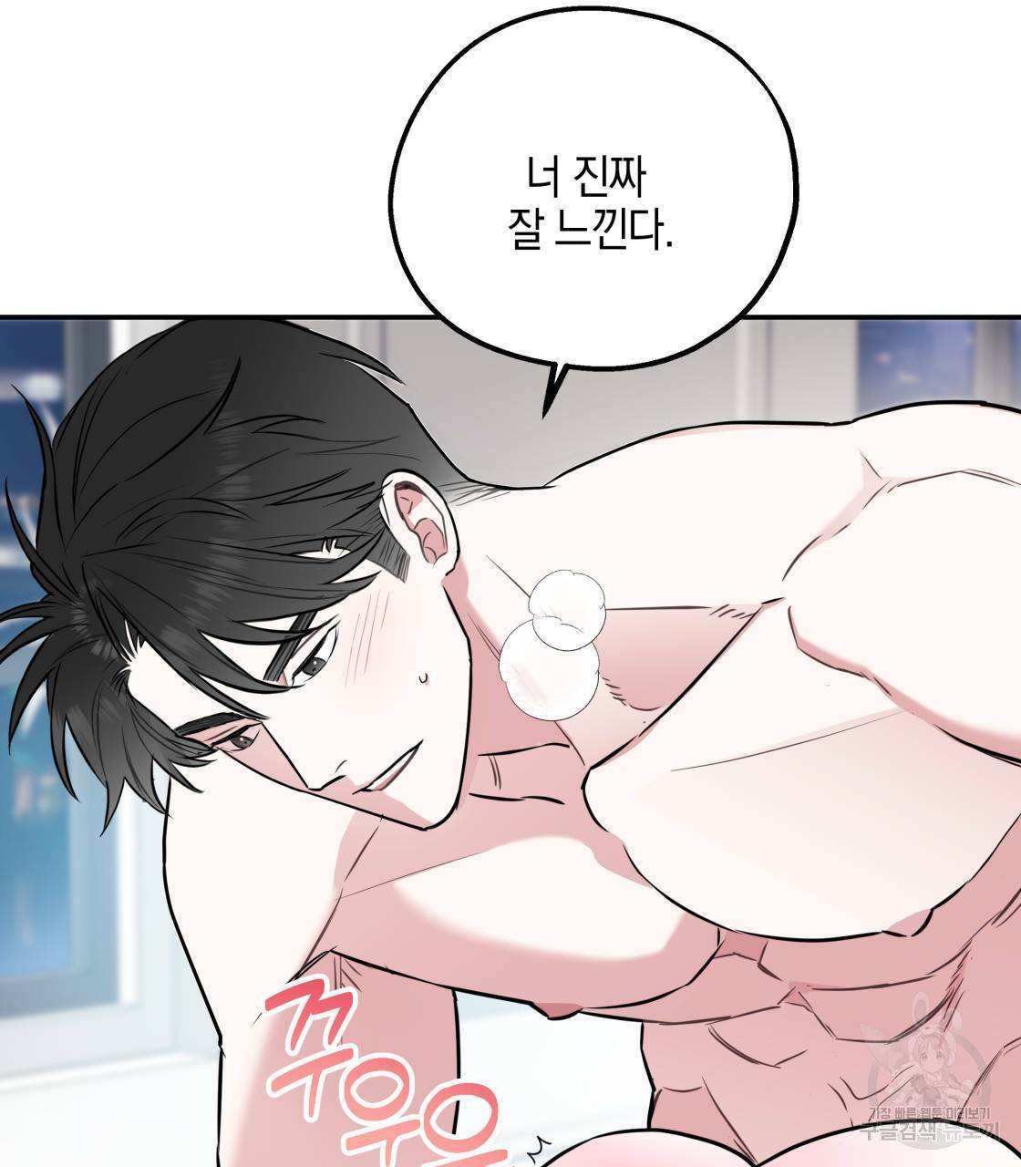 너랑 나는 이래서 안 돼 14화 52