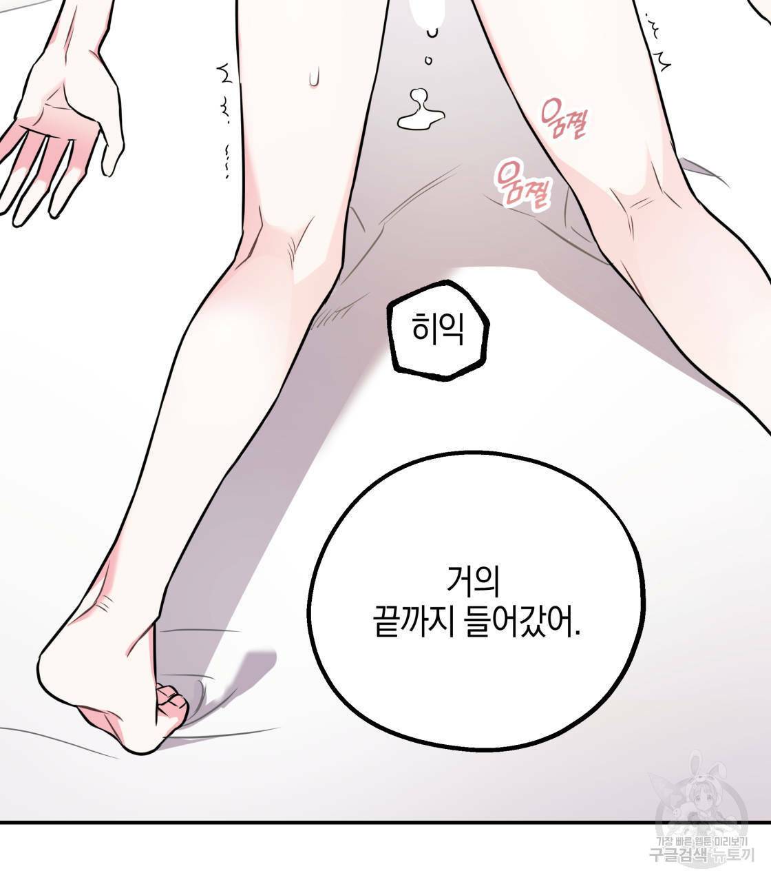 너랑 나는 이래서 안 돼 14화 55