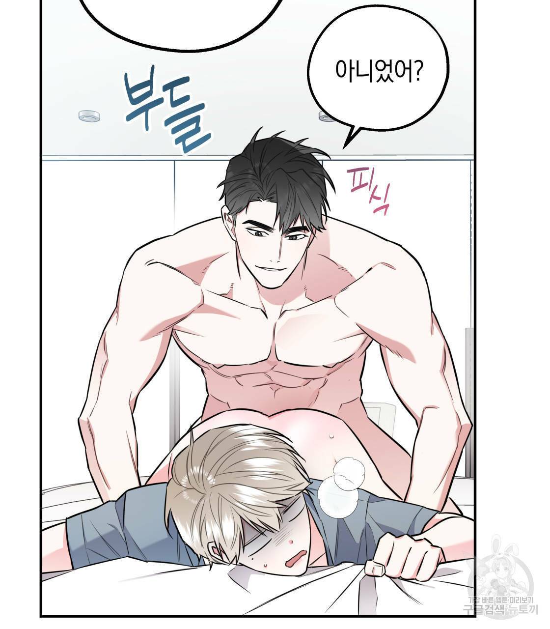 너랑 나는 이래서 안 돼 14화 59