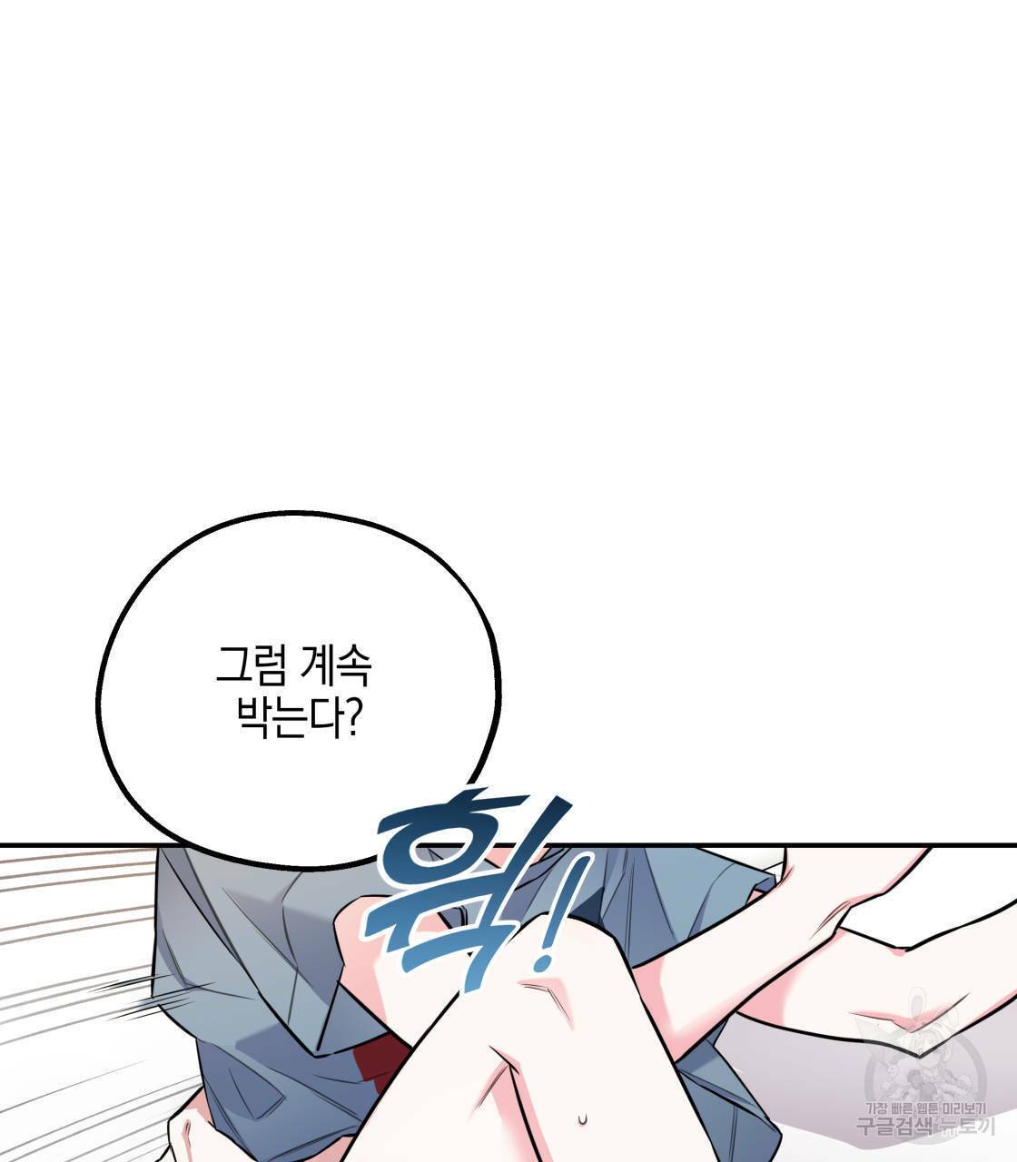 너랑 나는 이래서 안 돼 14화 60