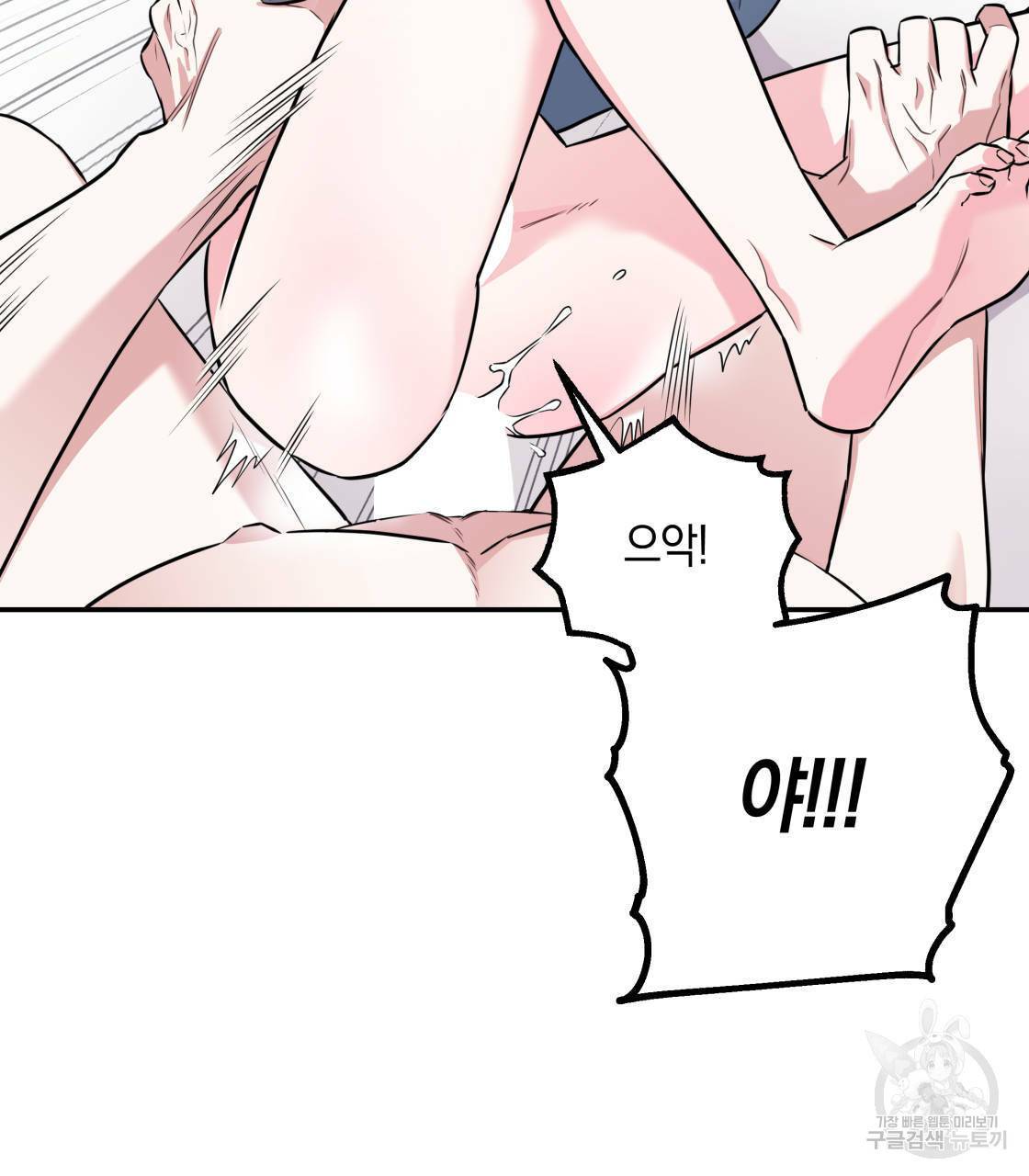 너랑 나는 이래서 안 돼 14화 61