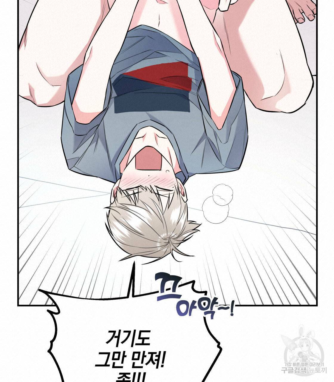 너랑 나는 이래서 안 돼 14화 63